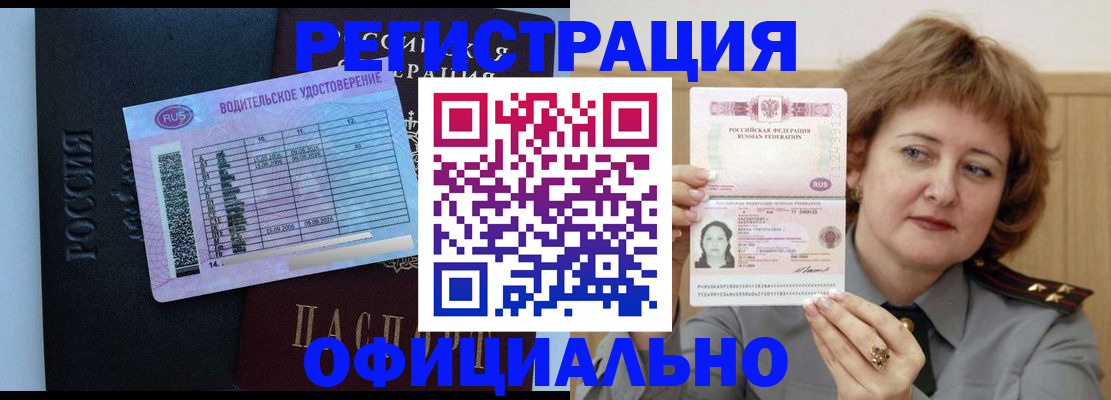 регистрация в Апрелевке