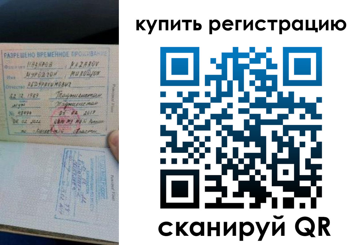 прописка в квартире в Апрелевке