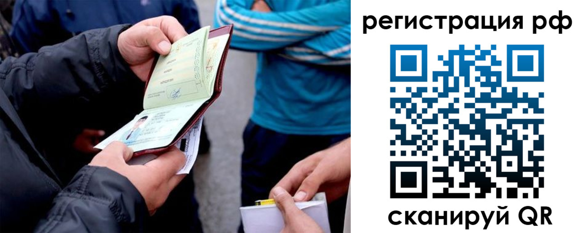 временная регистрация в Апрелевке