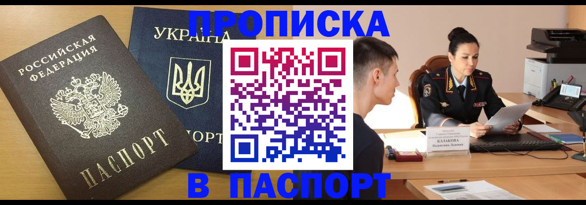 временная регистрация в Апрелевке